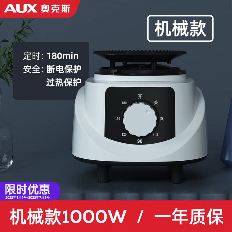 奥克斯(AUX)通用主机烘干机干衣机配件发热机器家用小型机头烘衣服速干品牌家电 机械款1000W主机1