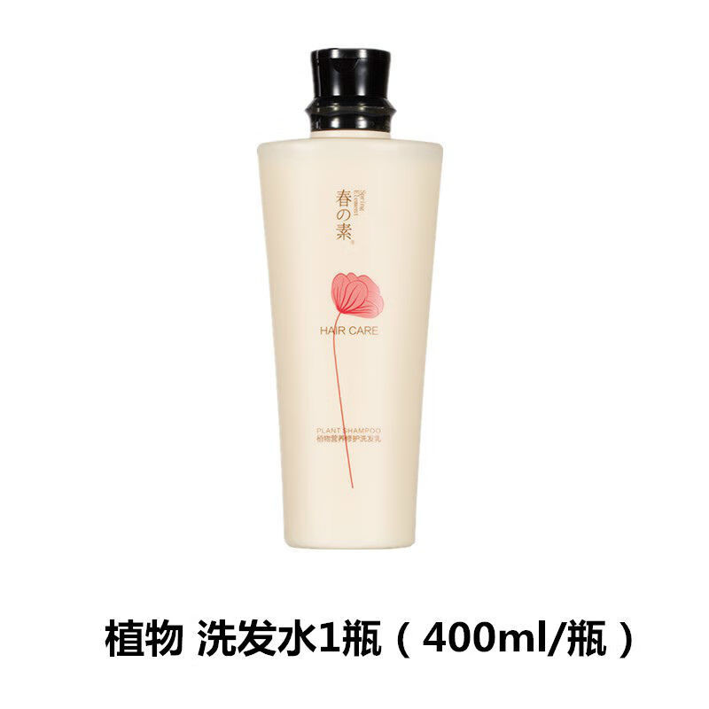 春素【精品旗舰】春素去屑止痒控油蓬松轻素小皙 植物洗发水1瓶