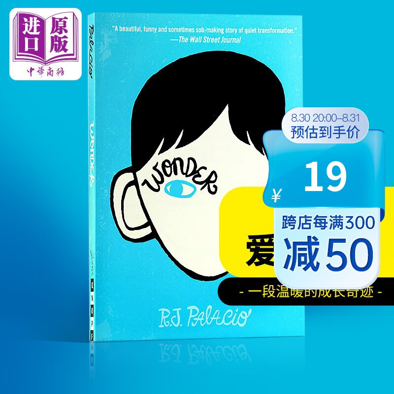 英文原版Wonder 奇迹男孩R.J. Palacio Corgi 帕拉秋 原著小说纽约时报畅销属于什么档次？