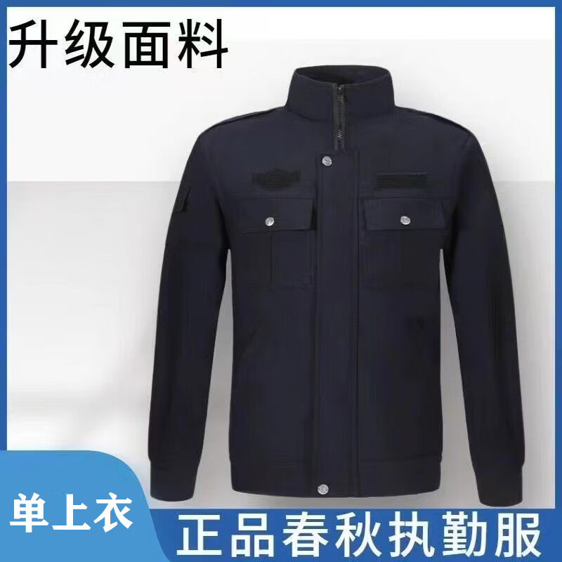 卡悠莱保安服春秋黑色厚款毛料保安工作服春秋套装男保安秋冬季服装安保 黑色贡丝锦面料单上衣 XL 175
