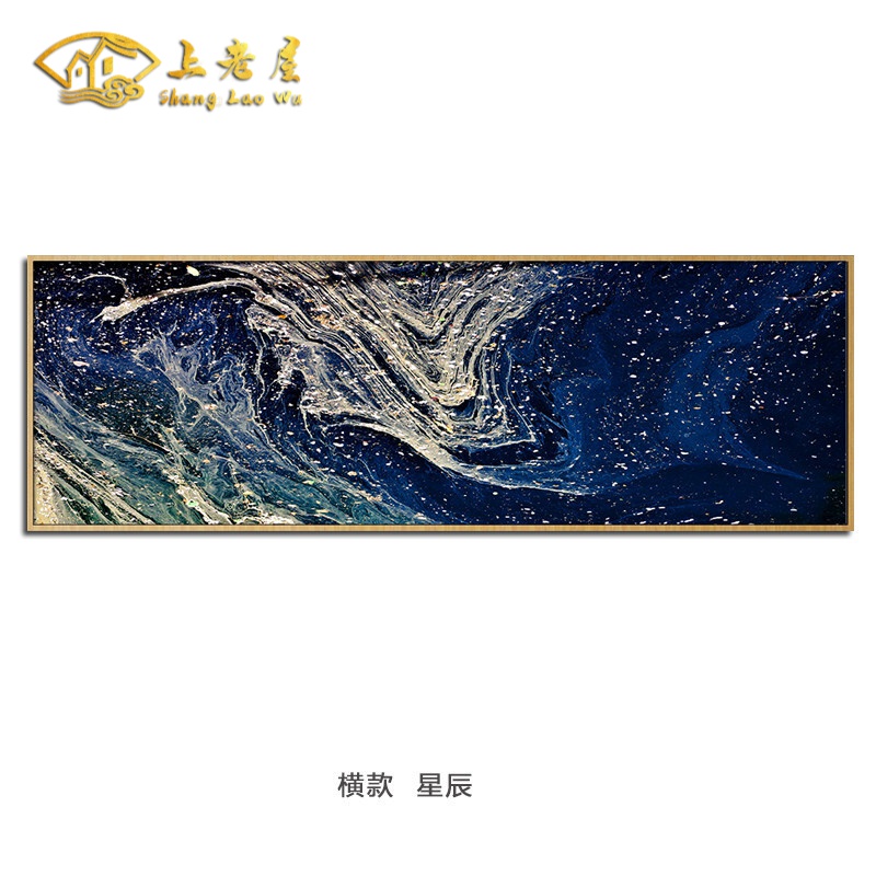 枳记家  房间装饰大厅画浪漫蓝色月夜星空简约大气卧室壁画床头挂画免