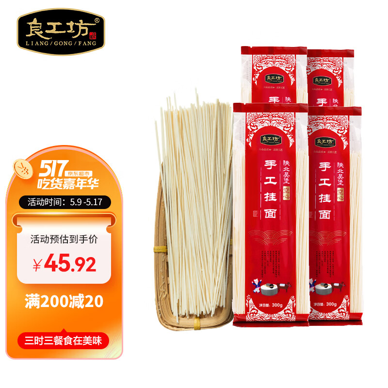 京东可以看挂面意大利面历史价格吗|挂面意大利面价格走势图