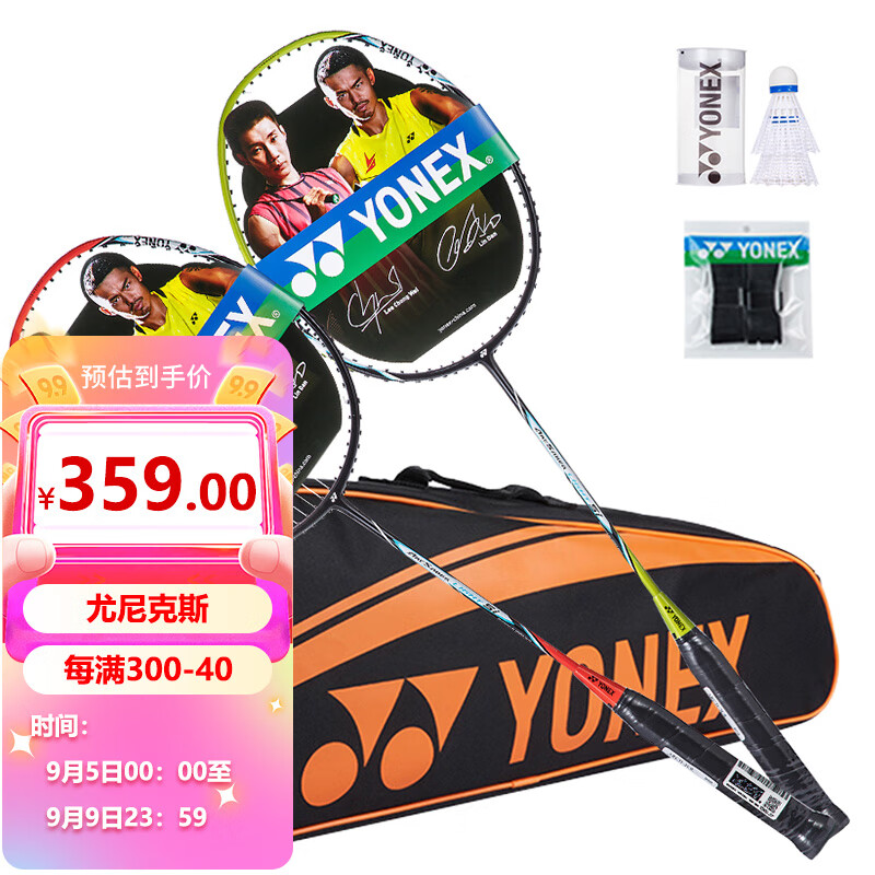 12345678910yonex尤尼克斯羽毛球对拍全碳素弓剑arc5i超轻5u进攻双拍