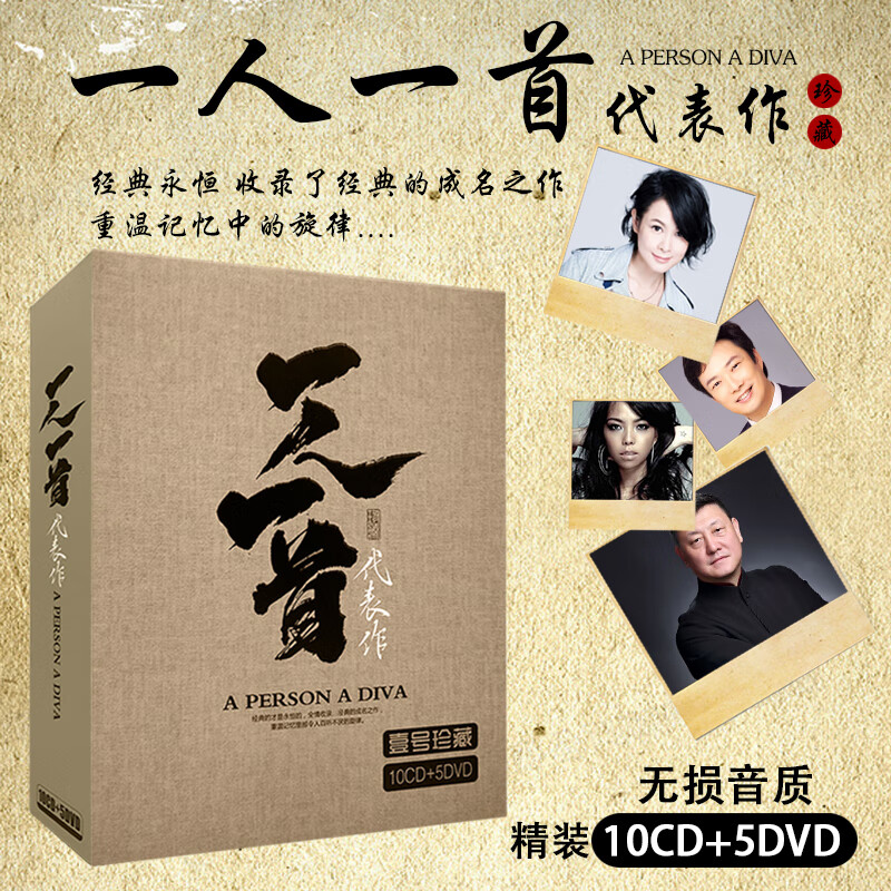 车载cd碟经典老歌一人一首流行歌曲黑胶唱片汽车音乐视频dvd光盘