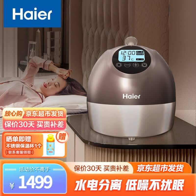 海尔（Haier） 水暖电热毯双人 四季家用秋冬恒温褥子床垫水循环除螨除湿 HBC-B107 竹炭纤维抑菌1.8*2m高性价比高么？