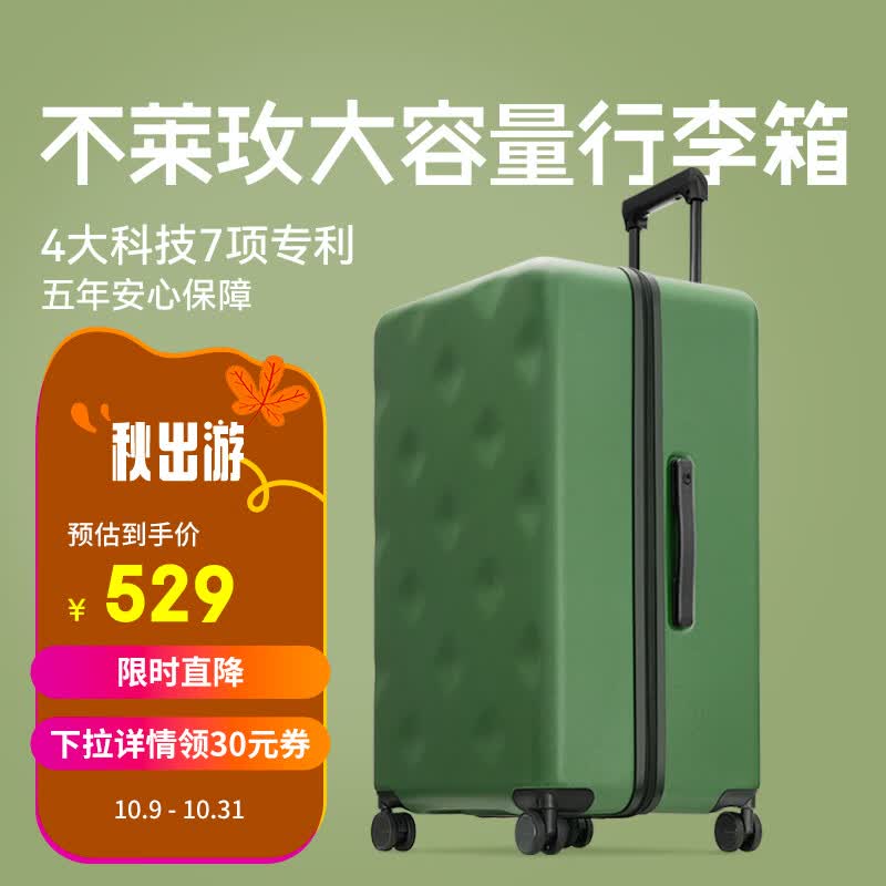 不莱玫大容量行李箱女拉杆箱男万向轮密码学生旅行箱26英寸plus 绿色高性价比高么？