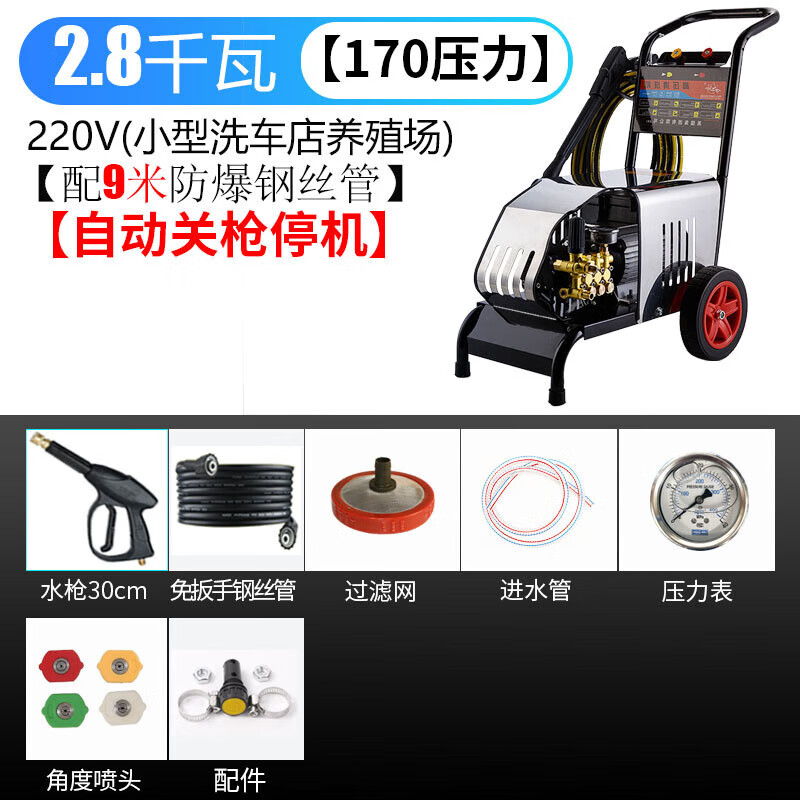 高压清洗机洗车机洗车380v水泵220v大功率洗地机商用水抢工业 220v