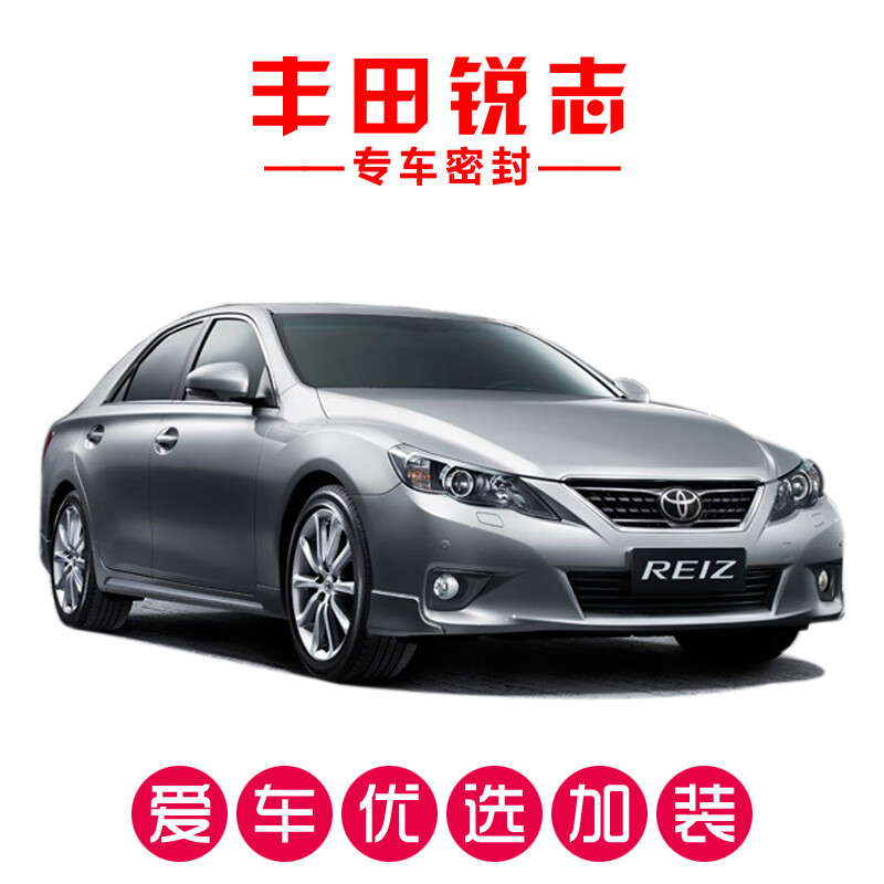 vieruodis丰田锐志/新锐志专用车门密封条 全车隔音防尘装饰胶条汽车