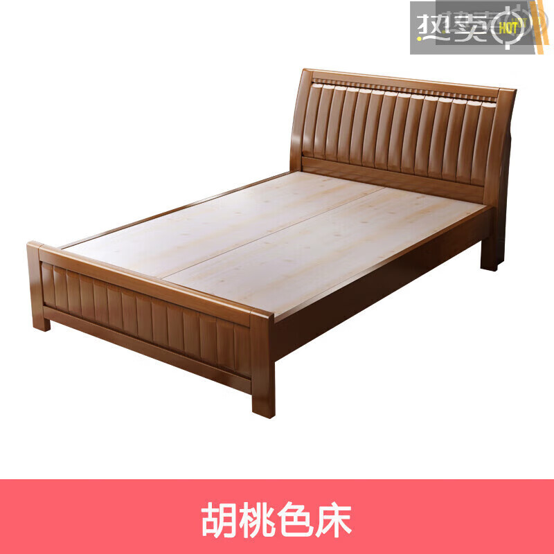 35米床90cm宽 胡桃色 1500mm*2000mm