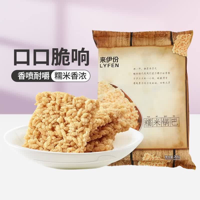 来伊份糯米锅巴零食组合 268g*2袋 休闲零食解馋怎么看?
