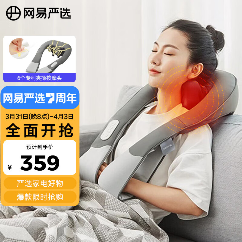网易严选 真3D揉捏 颈椎按摩器 按摩披肩肩颈颈部腰部按摩器按摩仪热敷 烟灰色 生日礼物 节日送礼 送父母