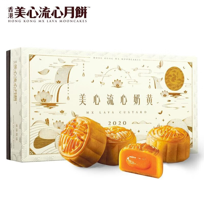 2020中国香港美心流心奶黄月饼零食特产糕点港式礼盒装 急速发 8个装