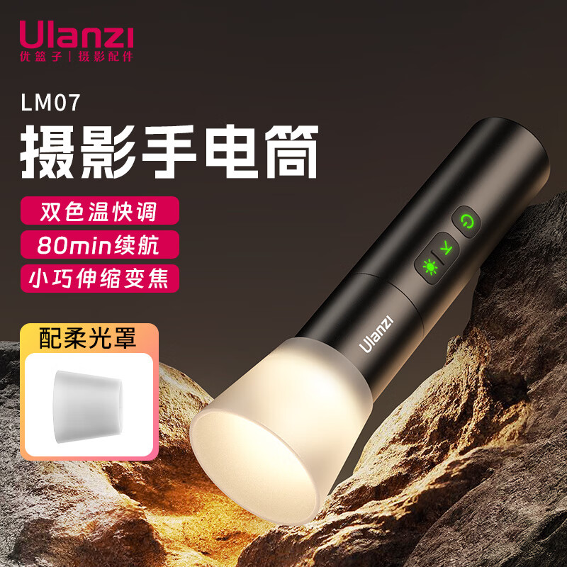 ulanzi������  LM07��Ӱ�ֵ�Ͳ����ƻ�������Ӱ��Χ�Ʊ佹�۹�Ͳů������ͲС�ɱ�Я 64.76Ԫ