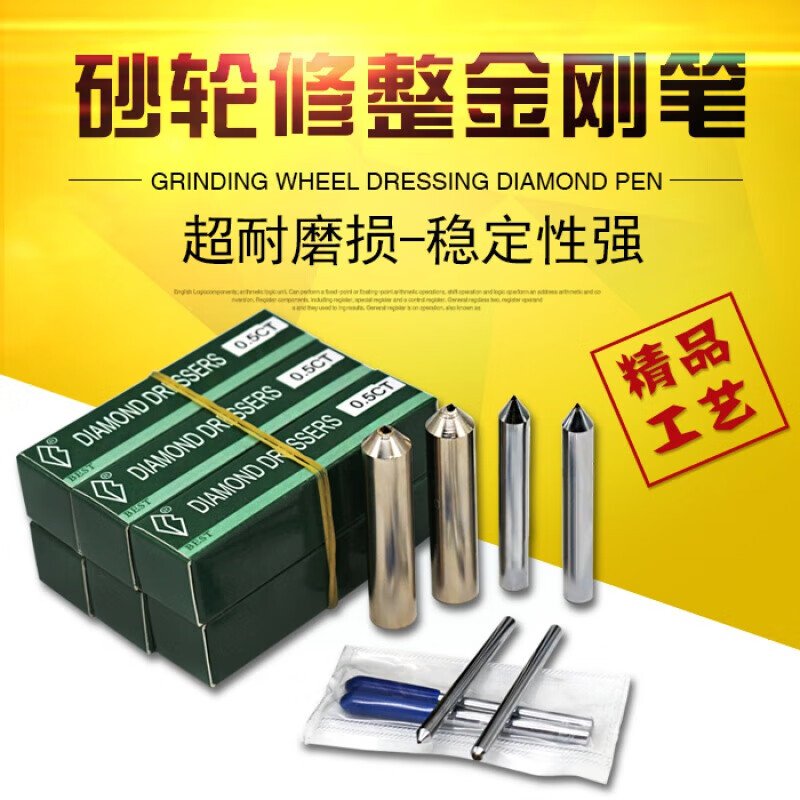 科羅拉定制天然金剛石修整筆 洗石筆 鉆石修刀 砂輪整形成型修刀銑石筆 洗石筆3柄