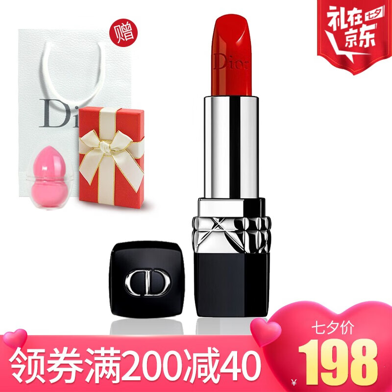 【七夕礼物】迪奥（Dior）烈艳蓝金口红唇膏3.5g #999亮光滋润传奇正红