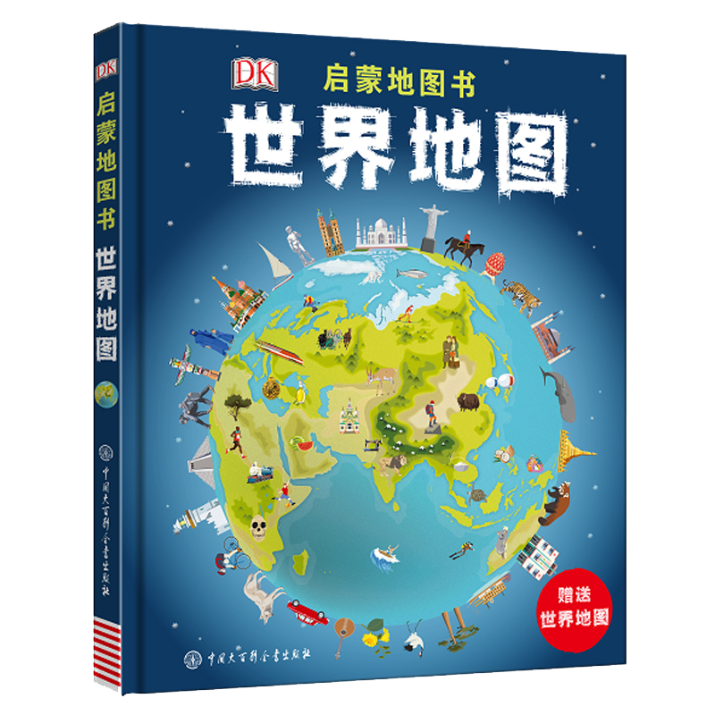 中国大百科全书出版社商品推荐,价格趋势稳中有降!