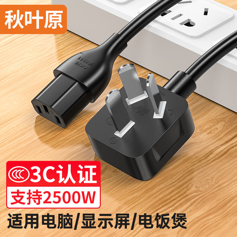 秋叶原(CHOSEAL)电脑主机电源线 1米 国标三孔品字尾通用 电饭煲显示器屏打印机电源连接线适配器插头 168A35
