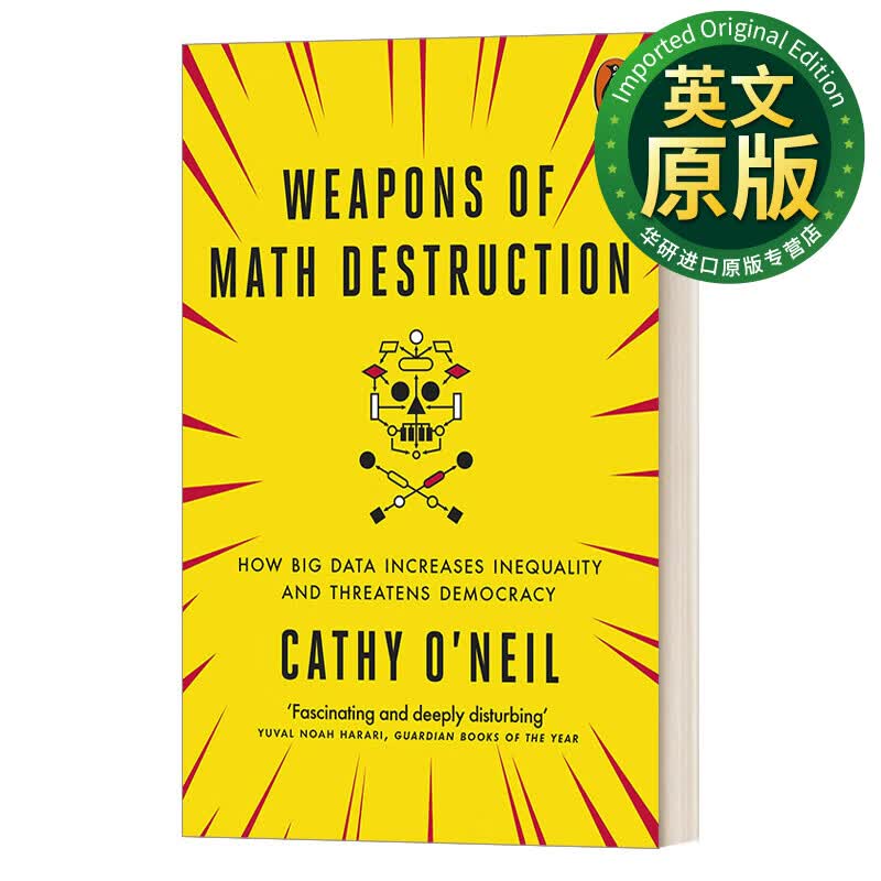 Weapons of Math Destruction 算法霸权 数学杀伤性武器的威胁 凯西·奥尼尔 英文版 进口英语原版书籍 英文原版高性价比高么？