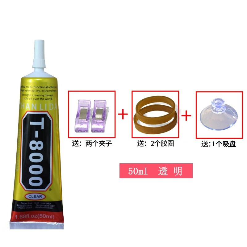 粘力達(dá)T9000粘手機(jī)屏幕膠水邊框密封膠粘合膠翹屏修復(fù)開膠后蓋后殼專用防水沾蘋果外屏維修的t8000 T8000【50ml】