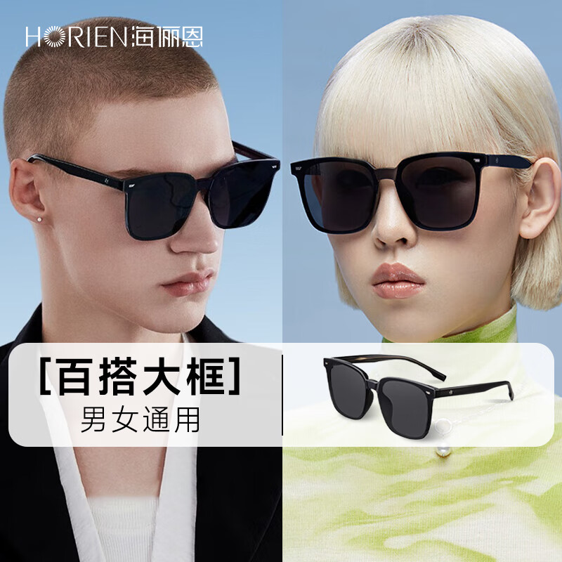 海俪恩（HORIEN）GM墨镜男韩版时尚太阳眼镜女紫外线方框大脸显瘦开车防晒6950 N06-深灰色(百搭大框，男女通用)