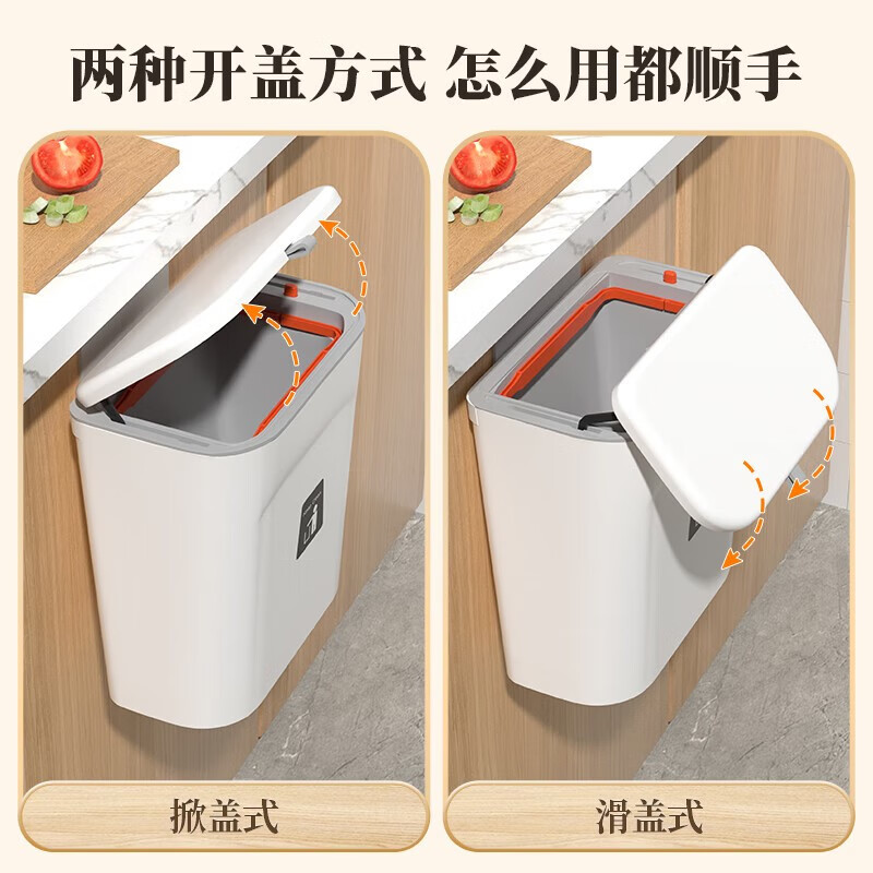 飞达三和厨房垃圾桶带盖大号家用橱柜壁挂式滑盖多功能一键打包厨余垃圾桶 9L 月光白【内外双桶/自动收口】