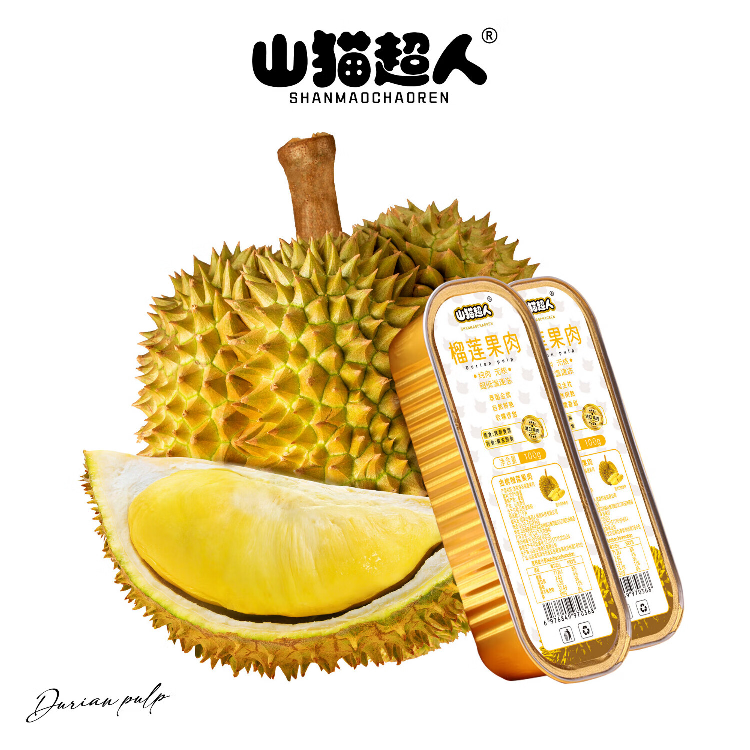 山猫超人泰国金枕榴莲无核果肉冷冻新鲜烤榴莲水果100g/盒自然树熟 100g*8盒