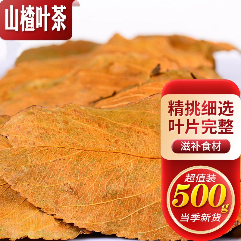 Zizhentang Dried Hawthorn Leaves 500g