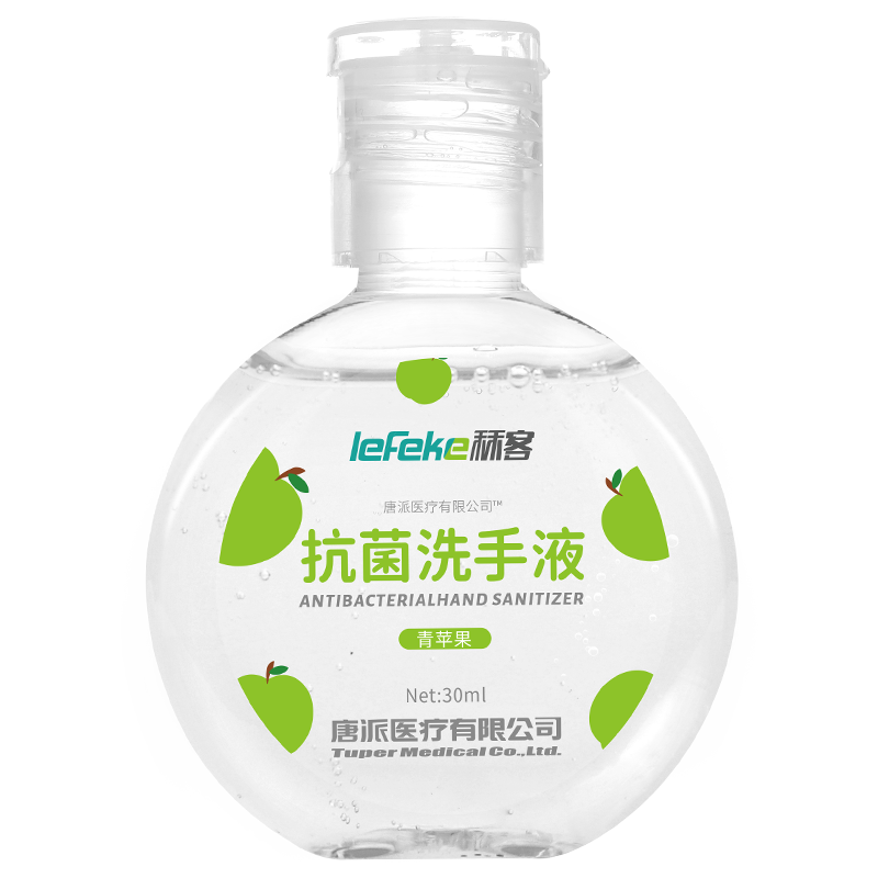 lefeke 便攜洗手液30ml*5便攜水洗兒童消毒抗菌洗手液小瓶旅行裝青蘋(píng)果