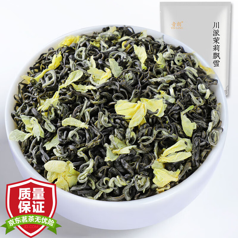 茉莉花茶历史价格价格查询|茉莉花茶价格走势图