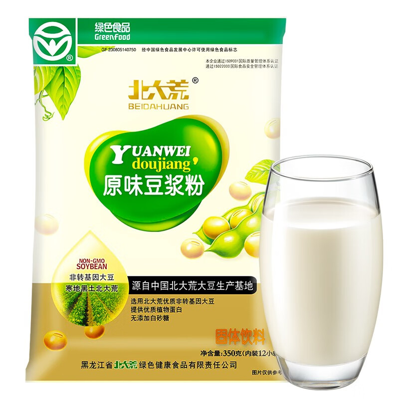 北大荒原味豆浆粉350g小袋装营养早餐速溶冲饮黄豆粉非转基因12小包低