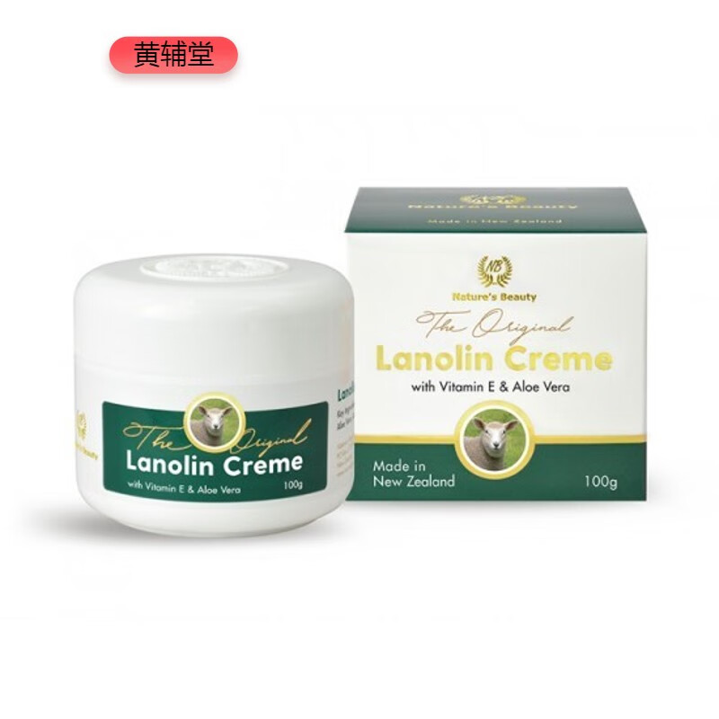 新西兰绵羊油naturesbeauty保湿面霜保湿滋润修护2026年