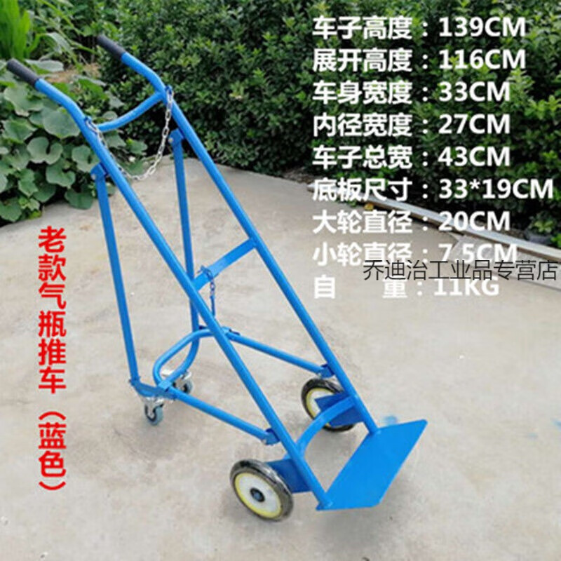 定制适用40l推车液化钢瓶瓶拖车氮气车氩气四轮气瓶推车 单瓶带刹车