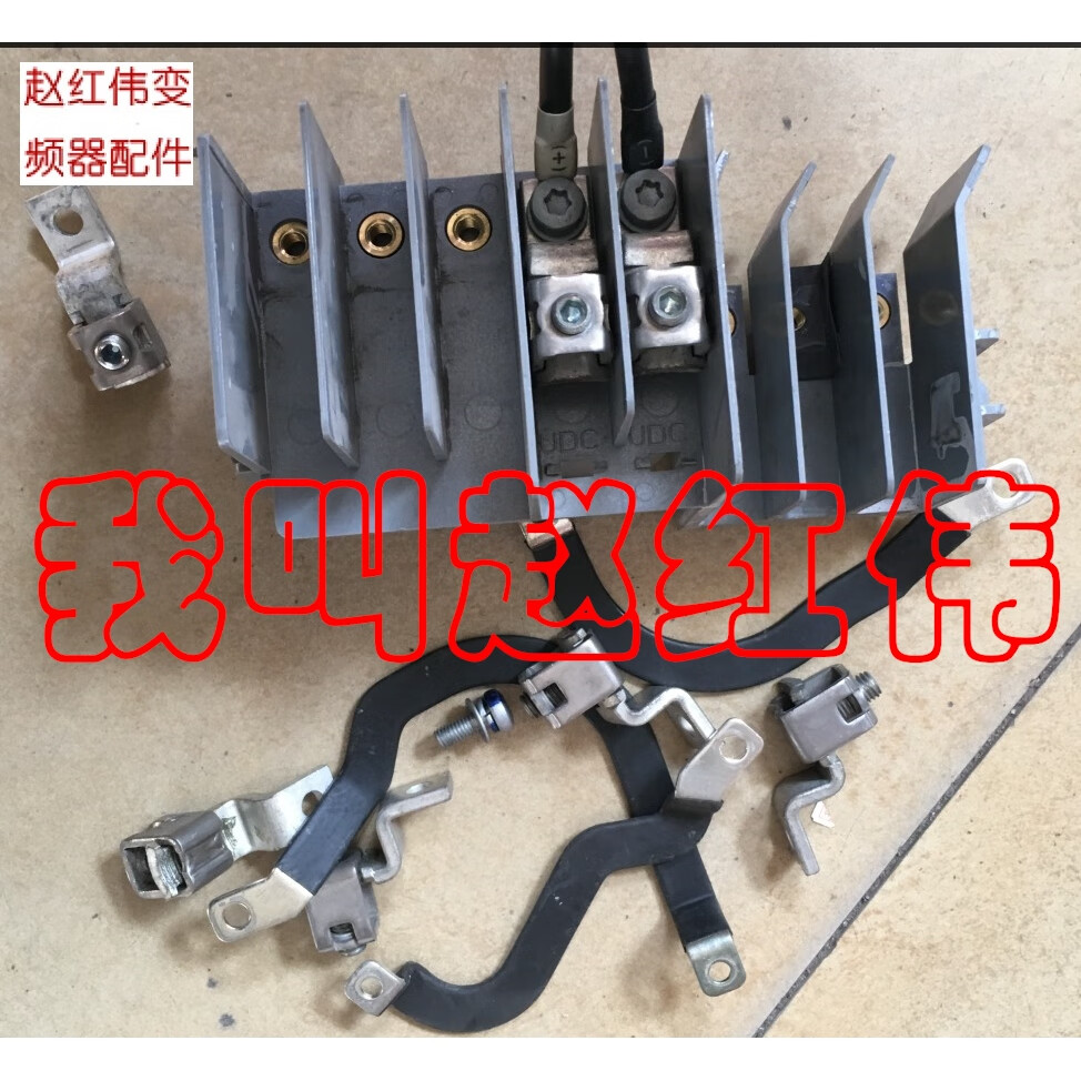 变频器acs510和550变频器30-37-45kw端子排接线端子塑料端子