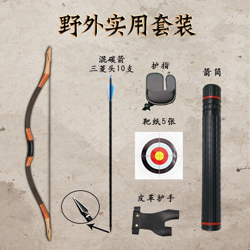 50磅的弓用多重的箭