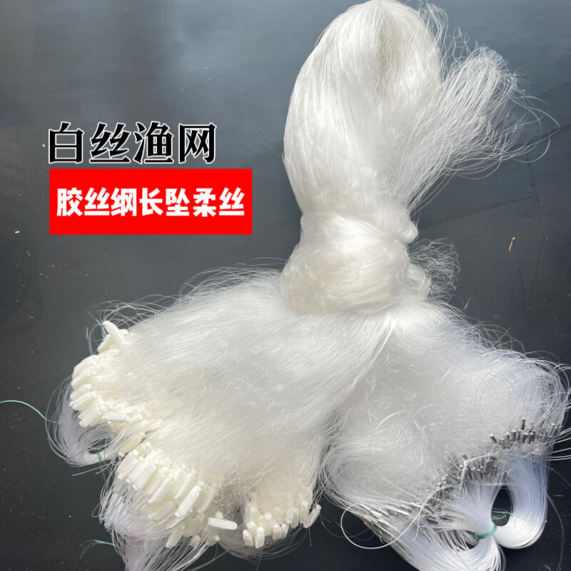 玲珑帆胶丝纲长坠三层渔网1米到2米高鱼网丝网挂网捕鱼网鲫鱼网小套网