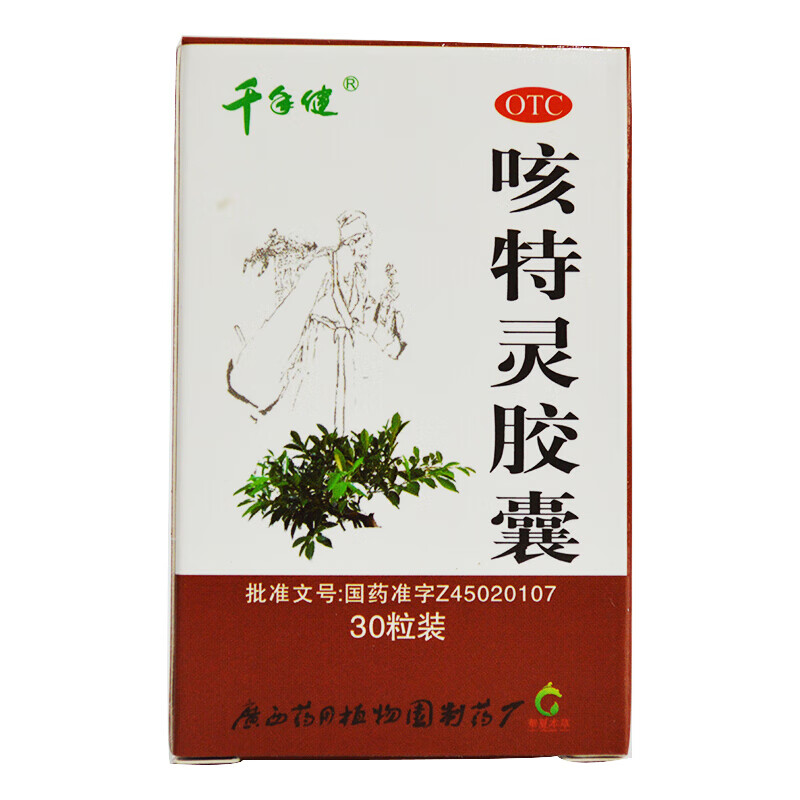 千年健 咳特灵胶囊 30粒 用于咳喘 及慢性支气管炎咳嗽 1盒