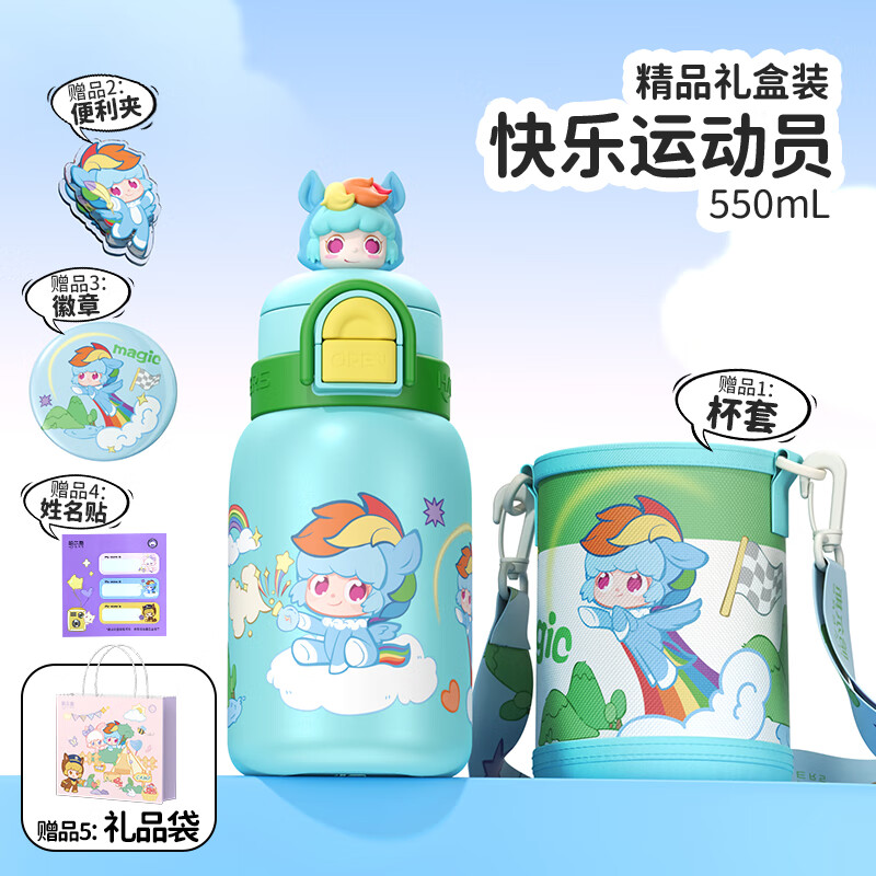哈尔斯儿童保温杯316学生双饮水杯幼儿园上学杯子吸管杯礼盒款节日礼物 蓝色礼盒款【买一得N】550ml