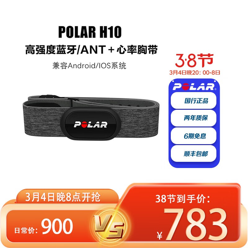 查看京东智能手表历史价格|智能手表价格比较