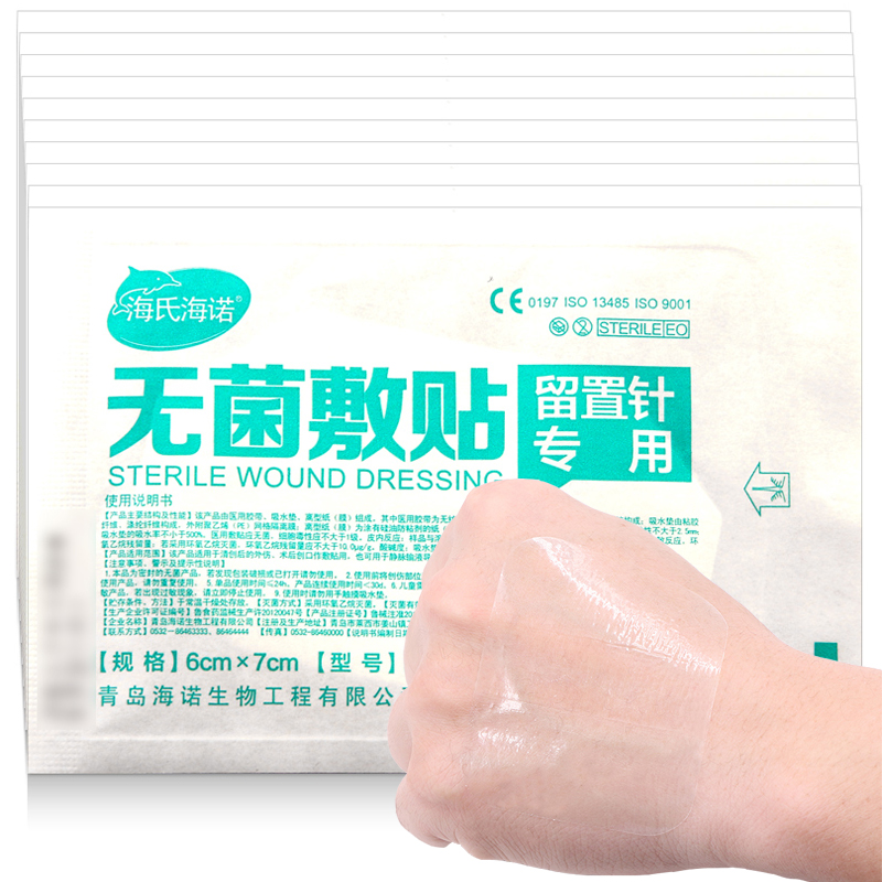 海氏海诺 无菌 留置针专用透明防水贴 6*7cm*10片