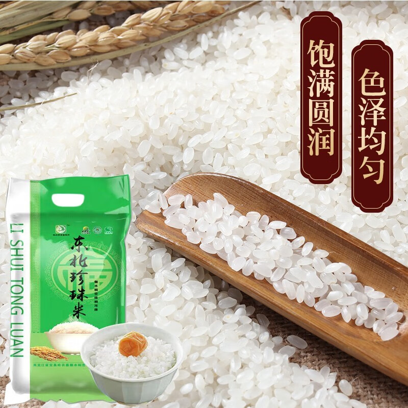 东北大米 大米 珍珠大米10斤 黑龙江大米 圆粒米 寿司米 农家新米  5kg