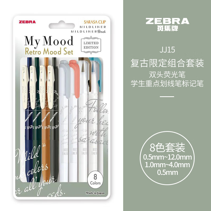�����ƣ�ZEBRA��JJ15�����޶����Ա������װ ˫ͷӫ��� �ص㻮�߱ʱ�Ǳ���װ �������� SE-MM 8ɫ��װ