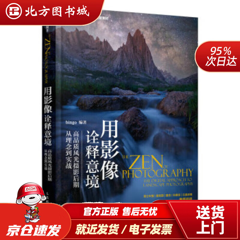 用影像诠释意境 高品质风光摄影后期从理念