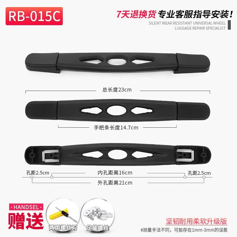 煦赟拉杆箱配件拉杆把手旅行箱皮箱箱包配件拉手拎手把行李箱配件提手 RB-015C+1个孔距2.5