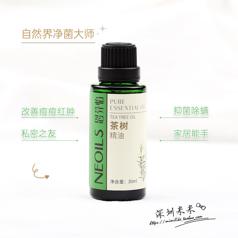 科威顿(keweidun)neoils 澳洲纯茶树精油30ml单方精华 去痘抑箘净化