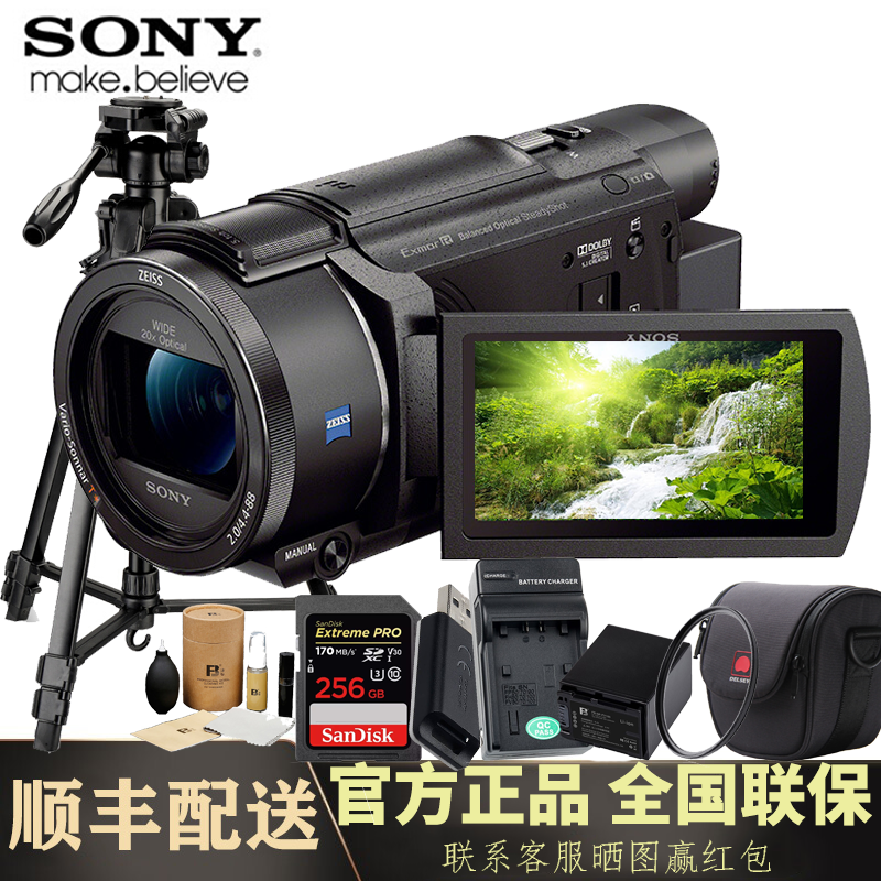 索尼（SONY）FDR-AX60数码摄像机 4K高清摄像机 AX60家用摄影机 录像机 AX60 256g卡包三脚架备用电池优惠套餐