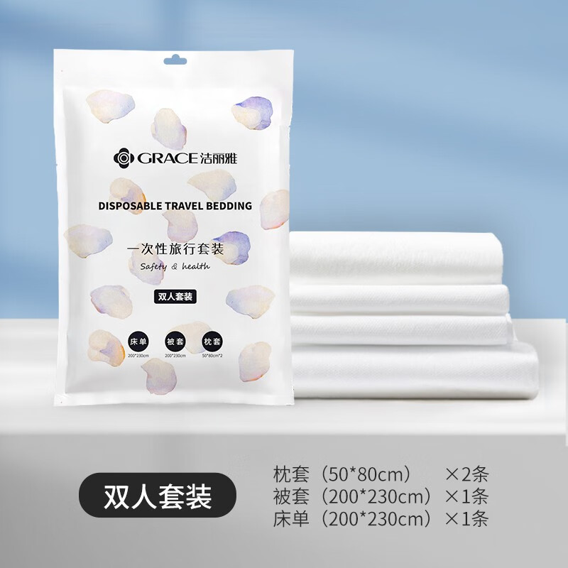 洁丽雅（Grace）洁丽雅一次性毛巾浴巾洗脸巾旅行装单包压缩非纯棉加厚加大旅游 1包｜共4件【双人旅行套装】 京东折扣/优惠券