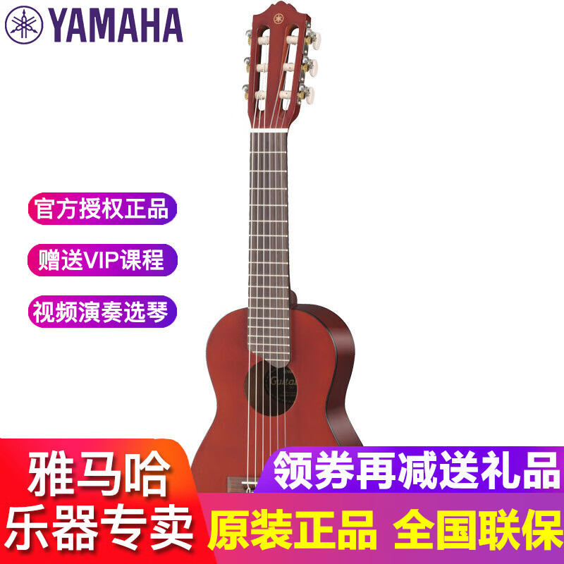 雅马哈（YAMAHA）便携约26英寸儿童考级练习琴民谣吉他里里GL1系列旅行小吉他乐器 GL1柿褐色【26英寸】