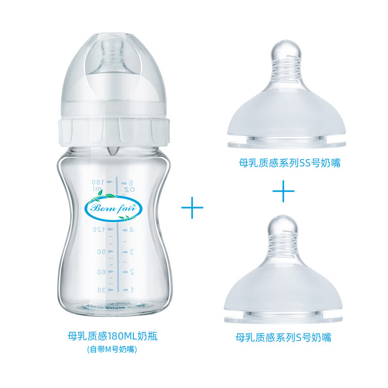 邦霏Born fair新生儿防胀气宽口径玻璃奶瓶 大容量奶瓶 新生儿防胀气奶瓶 180ml 0-7个月