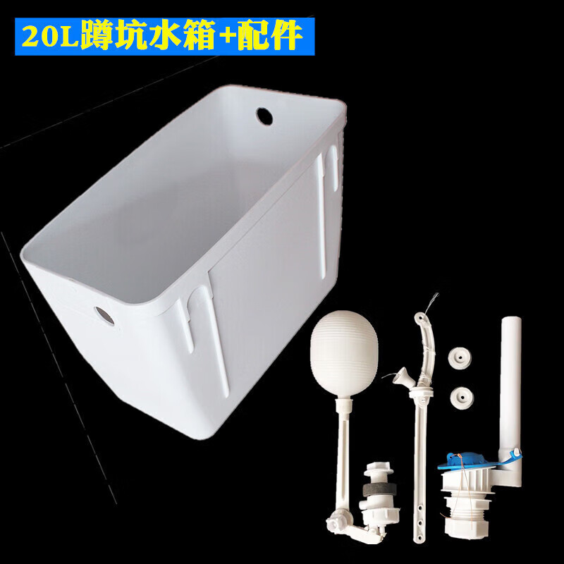 浦捷仕公廁手拉式水箱廁所塑料高水箱32蹲便器蹲坑老式動手拉繩沖水箱 20L蹲坑水箱+配件整套