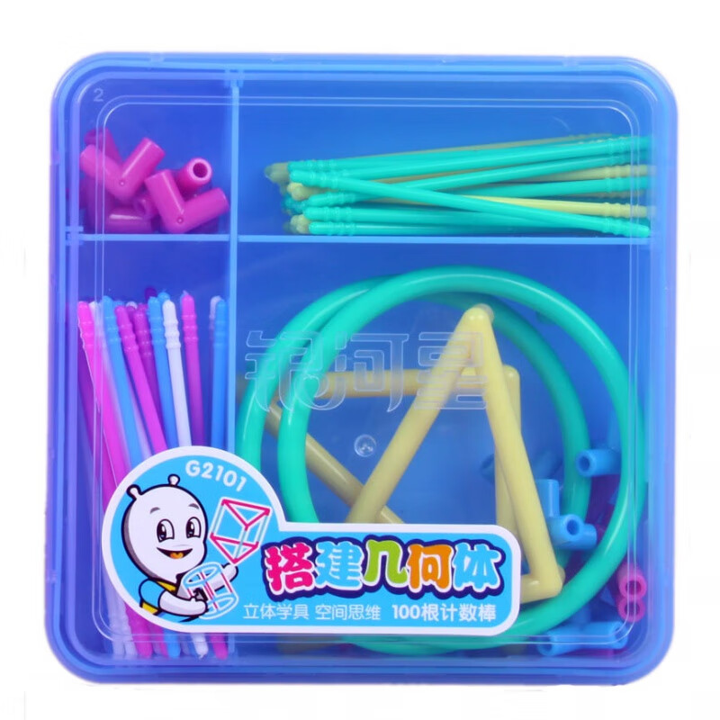 小学生数学空间学习教具儿童图形认知开学学具文具 粉色搭建几何体